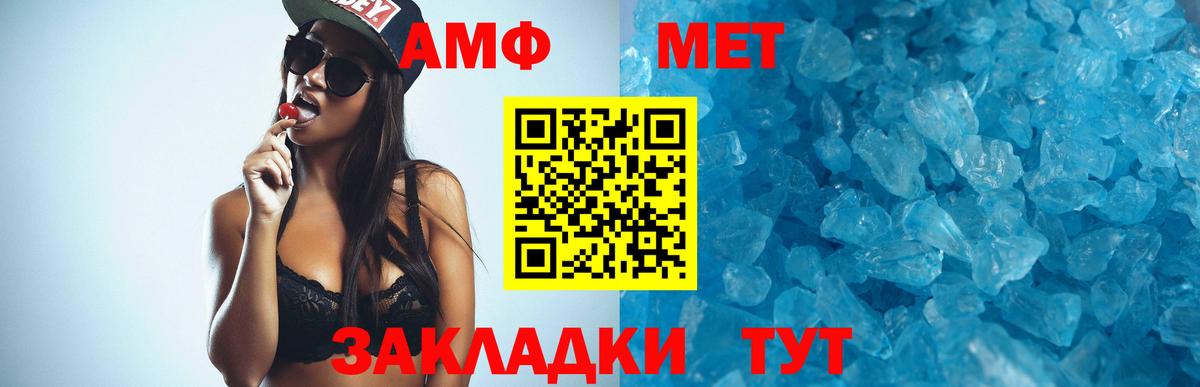 АМФ  Amphetamine Premium  Вход с VPN  Амфетамин  Майкоп 