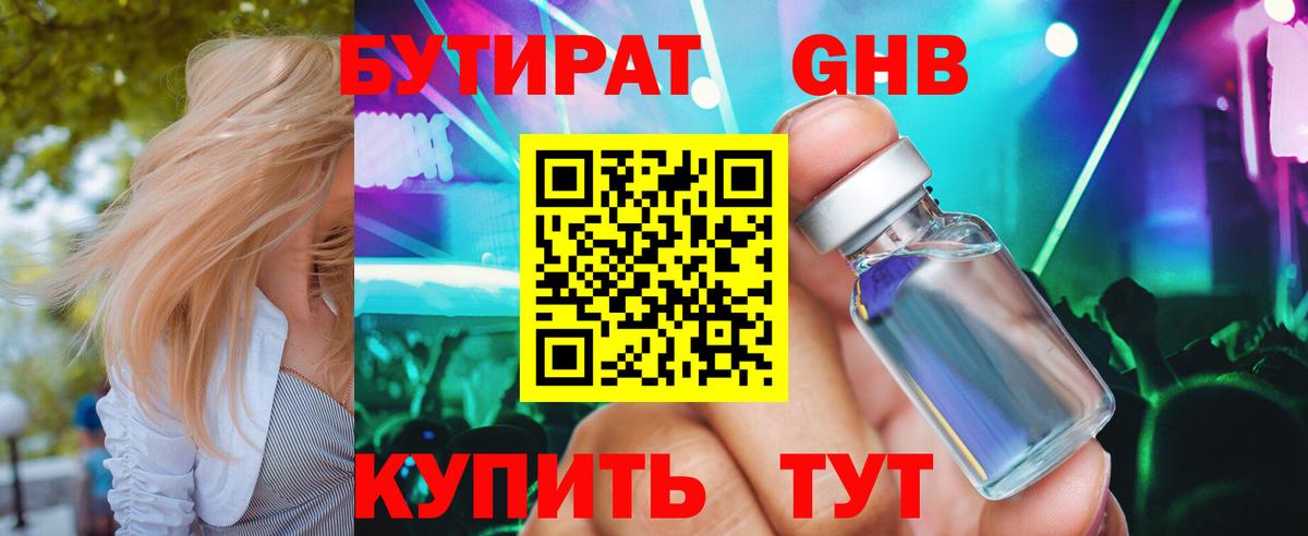 Майкоп  Бутират Butirat  Вход с VPN 