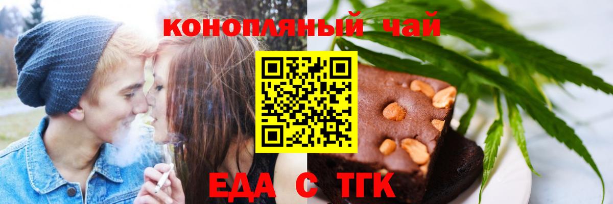 Майкоп  Печенье с ТГК марихуана  Вход с VPN 