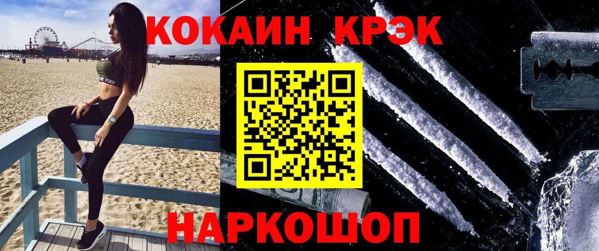 Кокаин  Вход с VPN  Кокаин FishScale  Майкоп  COCAIN Fish Scale 