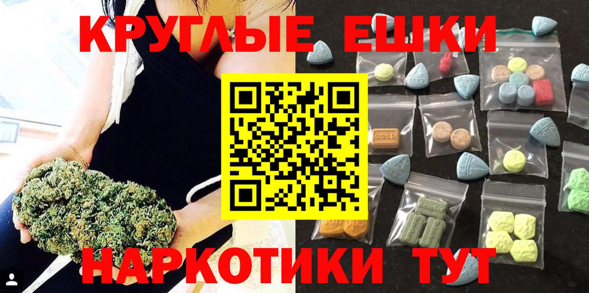 ЭКСТАЗИ 99%  Вход с VPN  Экстази ешки  Майкоп 
