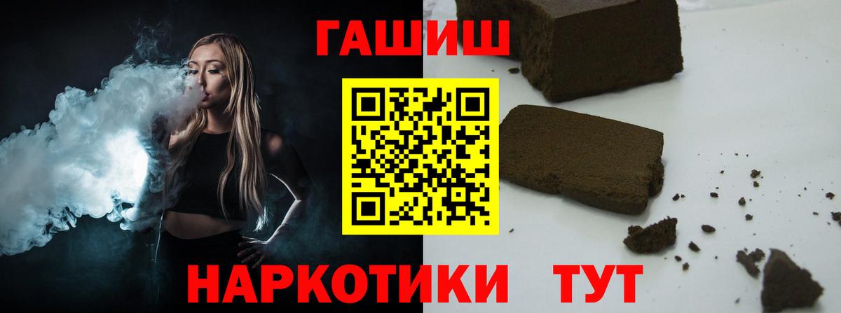 ГАШ индика сатива  ГАШИШ AMNESIA HAZE  Майкоп  Вход с VPN 