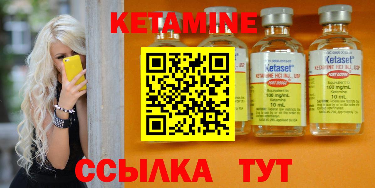 КЕТАМИН ketamine  Кетамин VHQ  Вход с VPN  Майкоп 