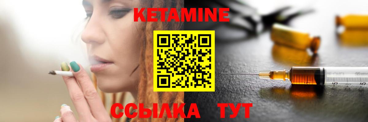 Кетамин ketamine Майкоп