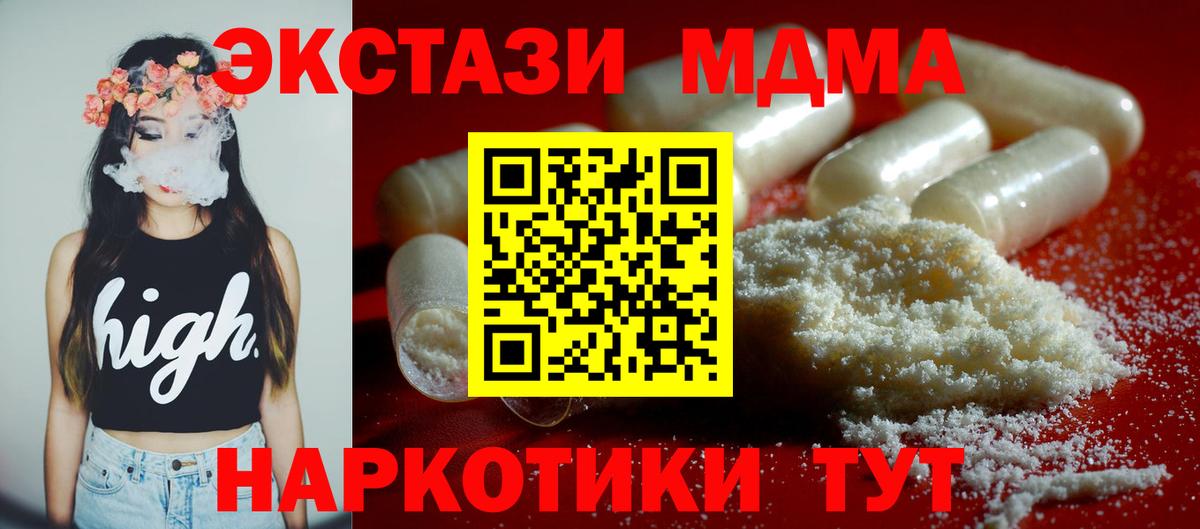 MDMA Molly  МДМА  Майкоп  Вход с VPN 