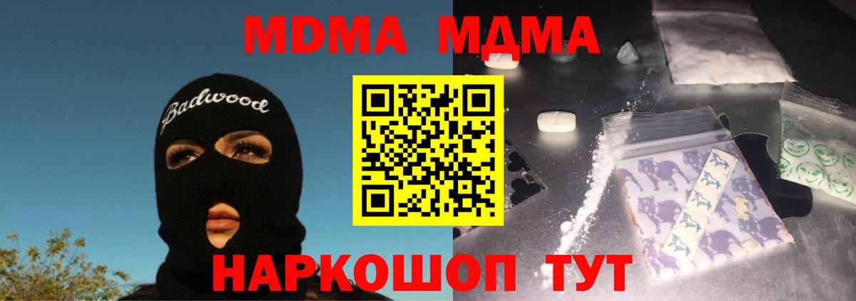 MDMA молли Майкоп