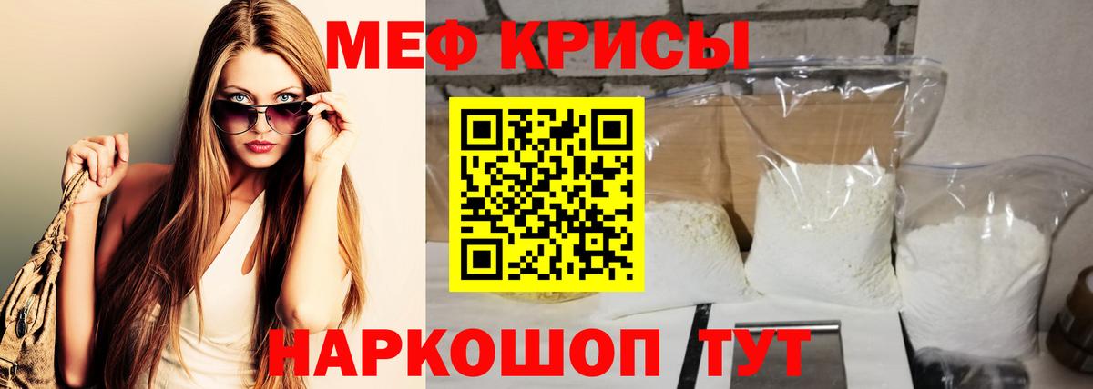 Меф мука Майкоп