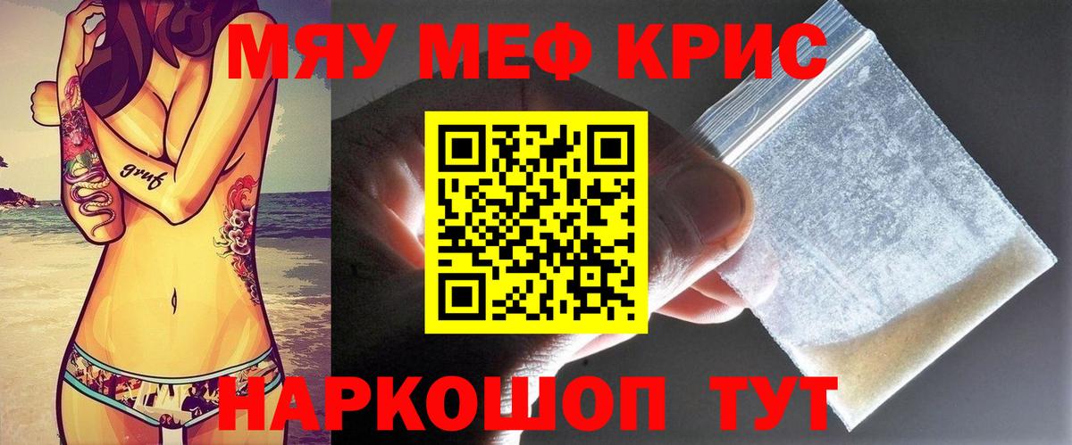 МЕФ мука  Меф мяу мяу  Вход с VPN  МЕФ  Майкоп 