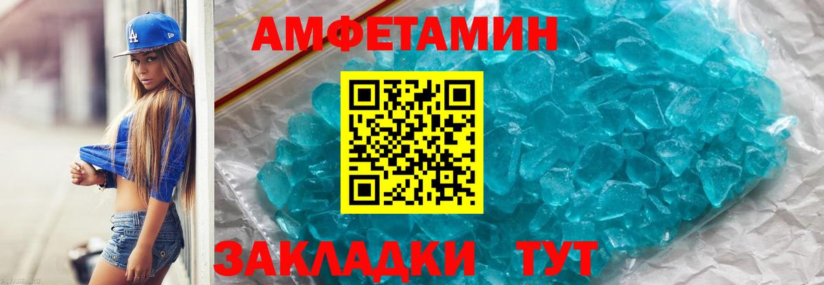 Первитин кристалл Майкоп