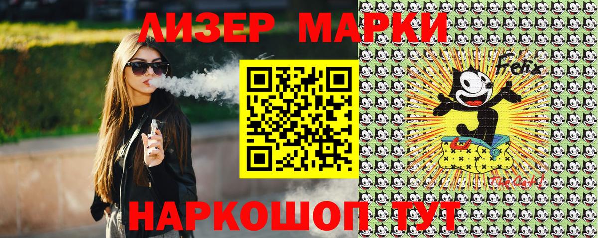 Наркотические марки 1500мкг Майкоп
