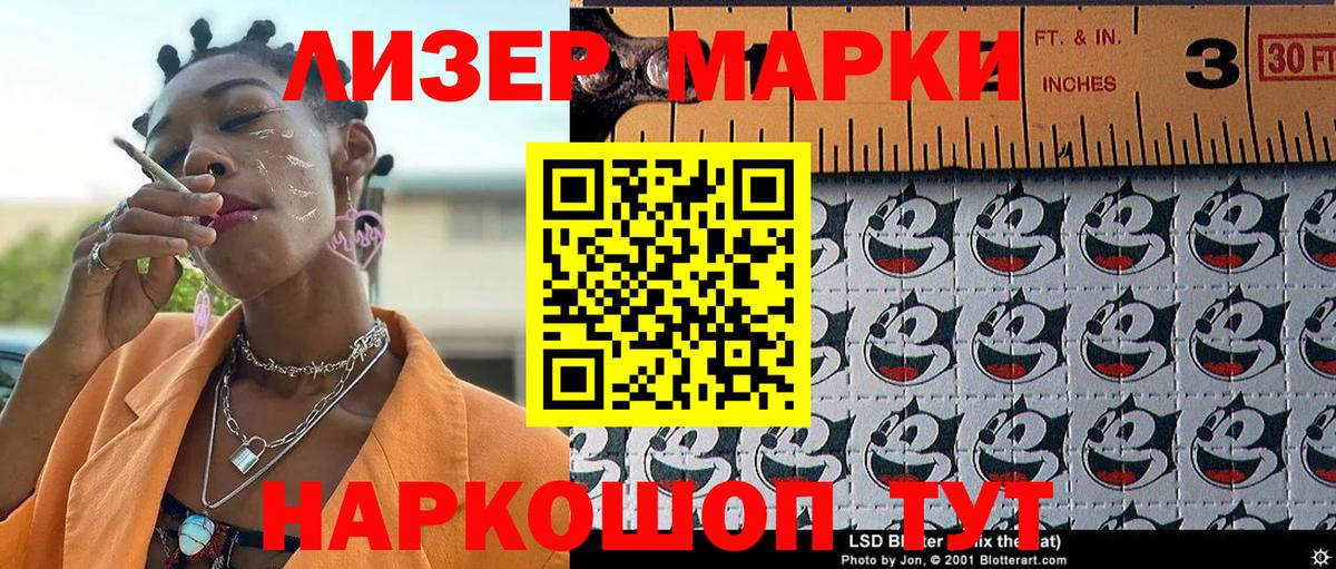 Наркотические марки 1,8мг  Вход с VPN  Майкоп 