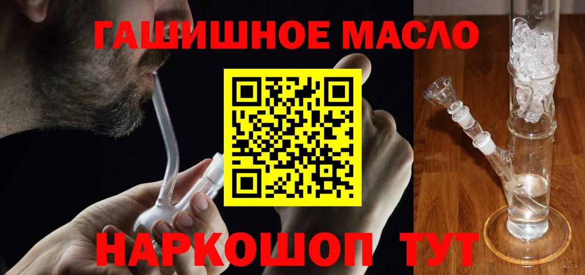 Дистиллят ТГК жижа  ТГК гашишное масло  Майкоп  Вход с VPN 